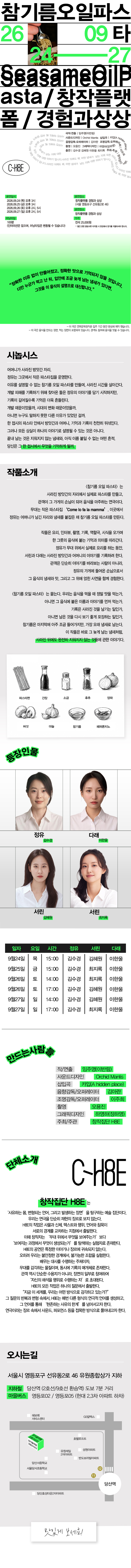 참기름 오일 파스타 Gallery