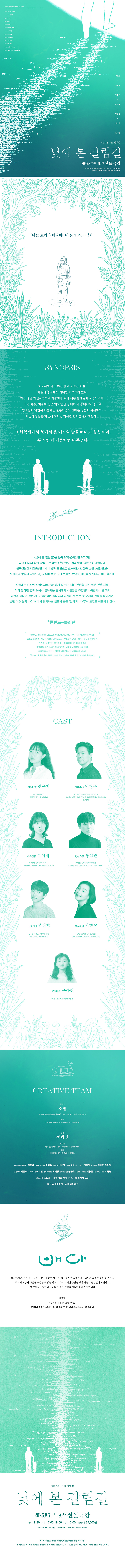 낮에 본 갈림길 소개 이미지 3