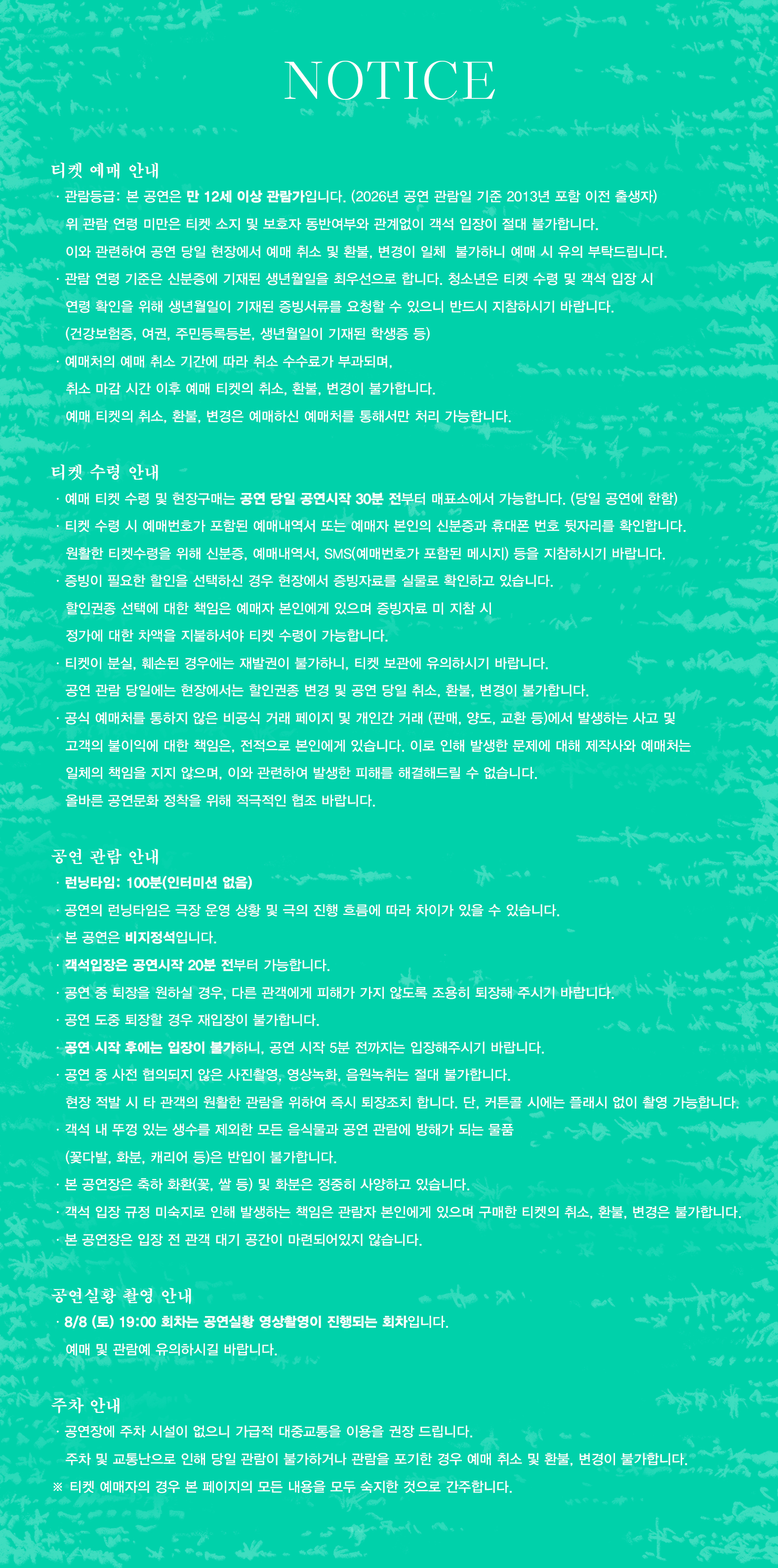 낮에 본 갈림길 소개 이미지 2
