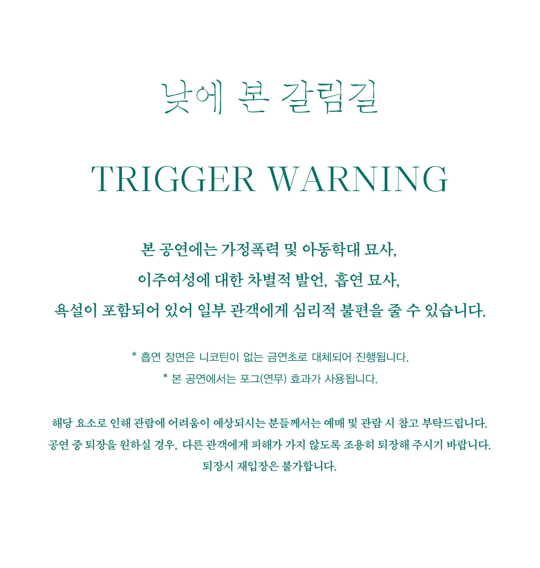 낮에 본 갈림길 소개 이미지 1