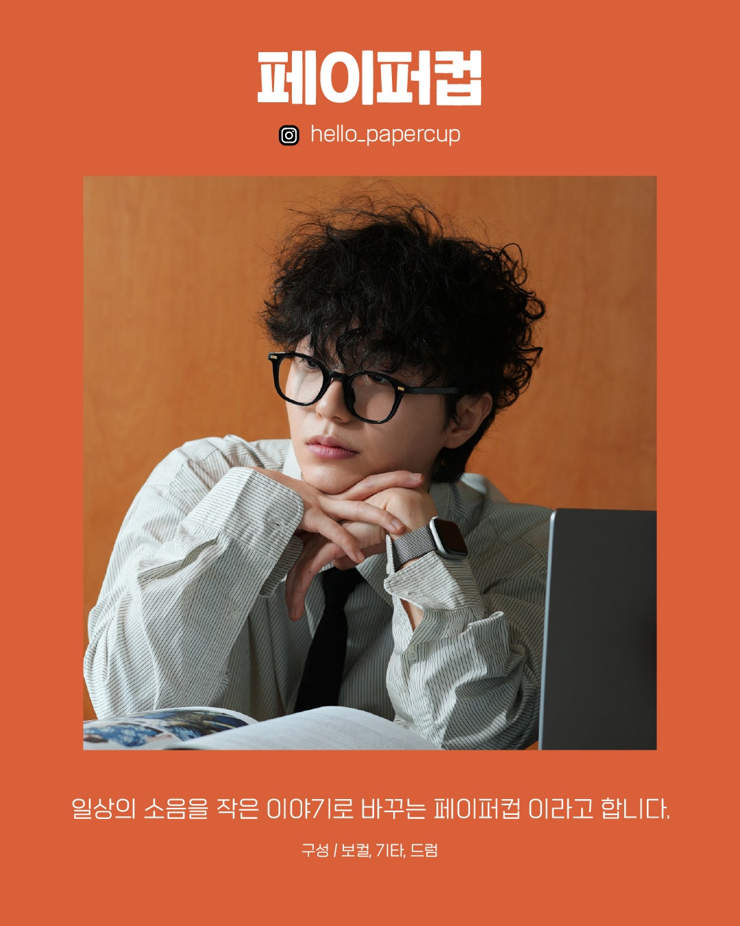수상한스테이지 (07.31)