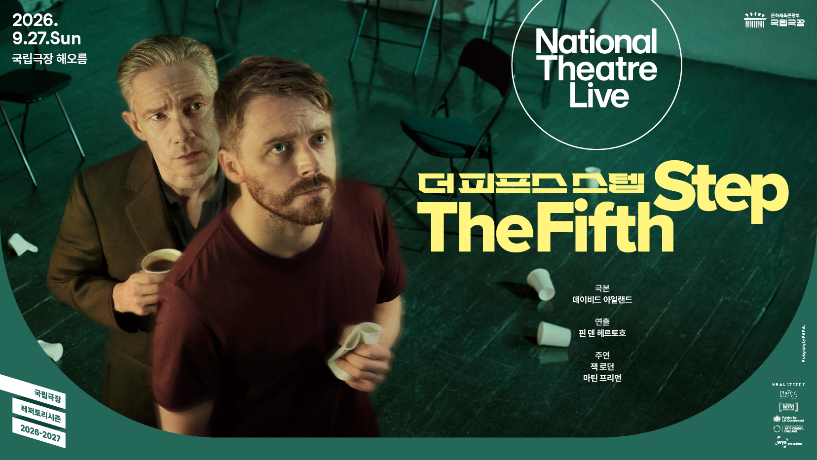 NT Live, 더 피프스 스텝 (영상화) Gallery