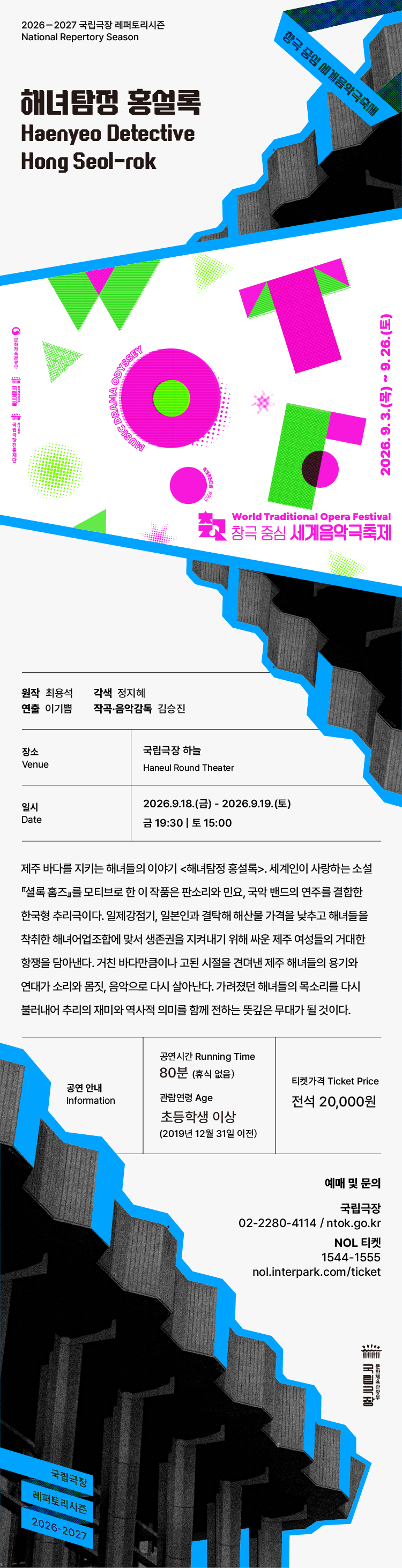 Show info 2