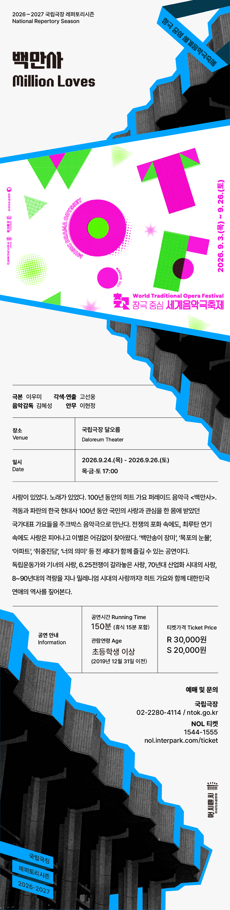 Show info 1