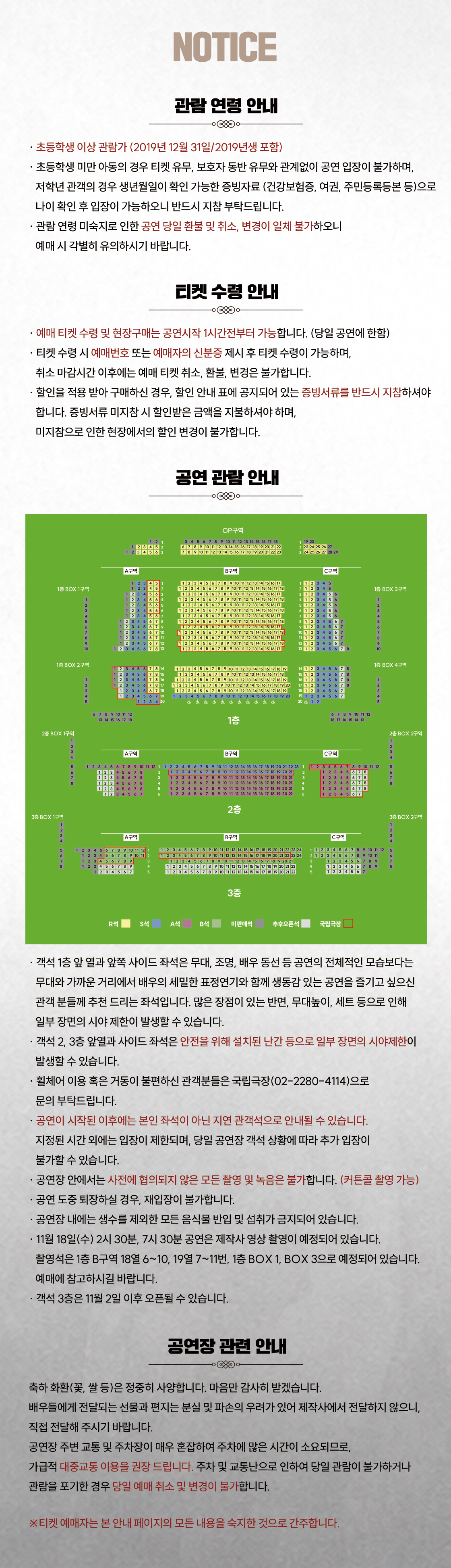 서울예술단, 백범 소개 이미지 1