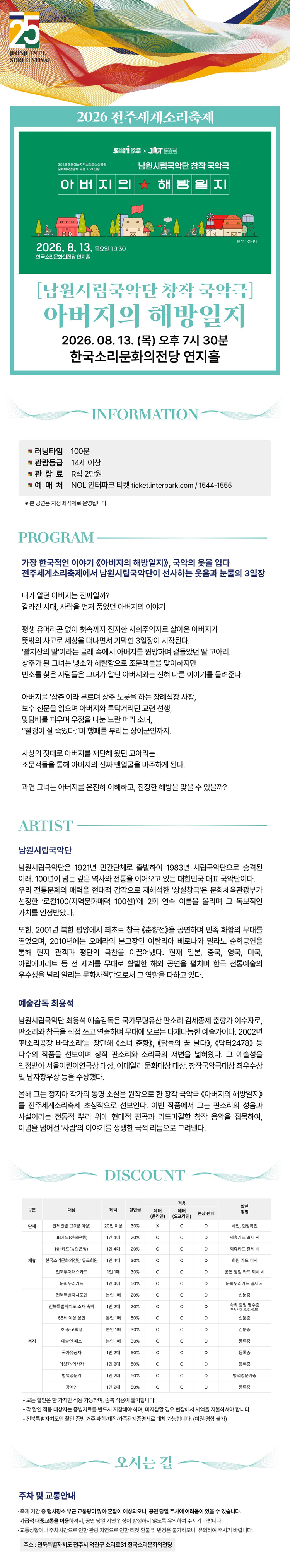 Show info 1