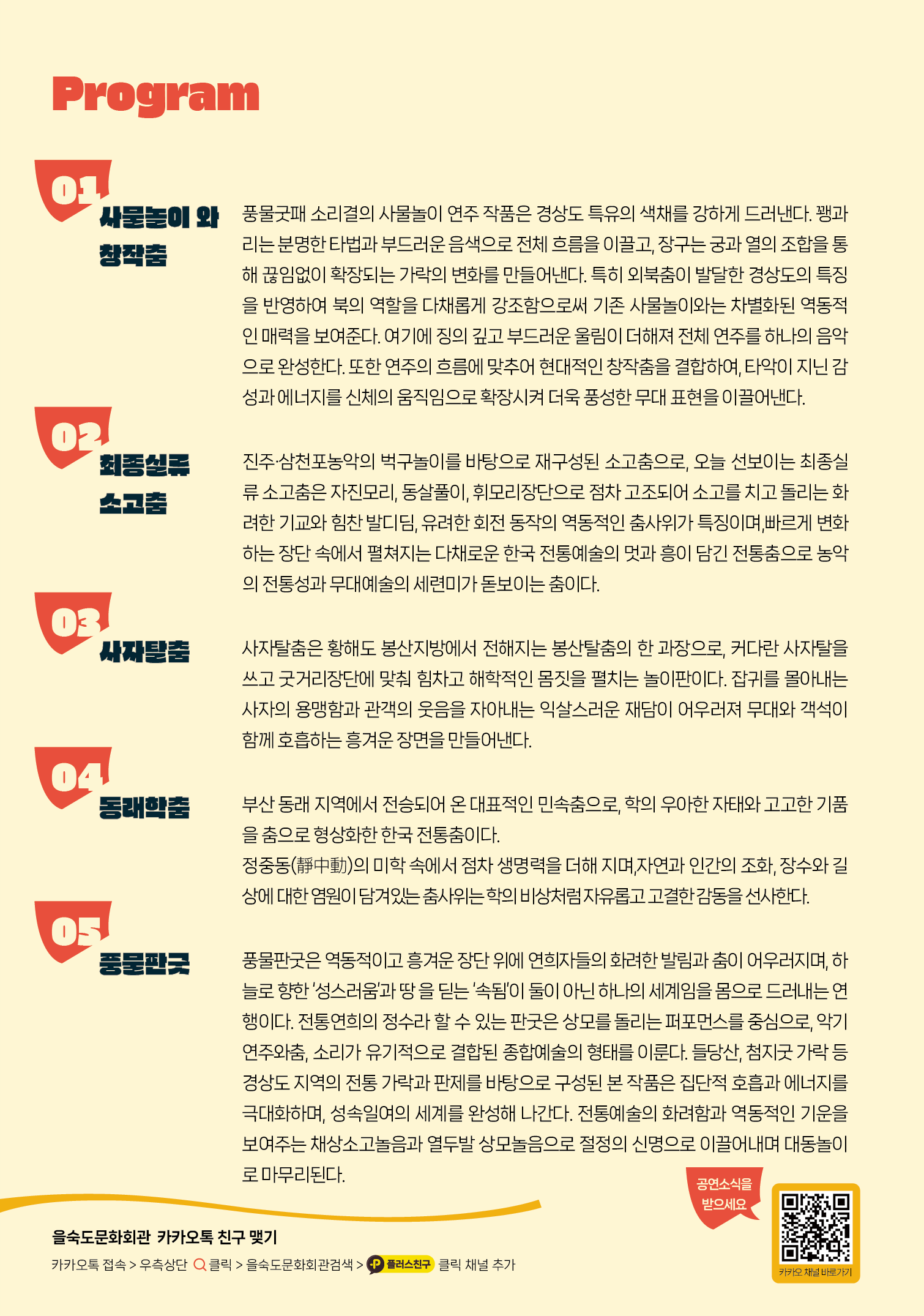 Show info 4