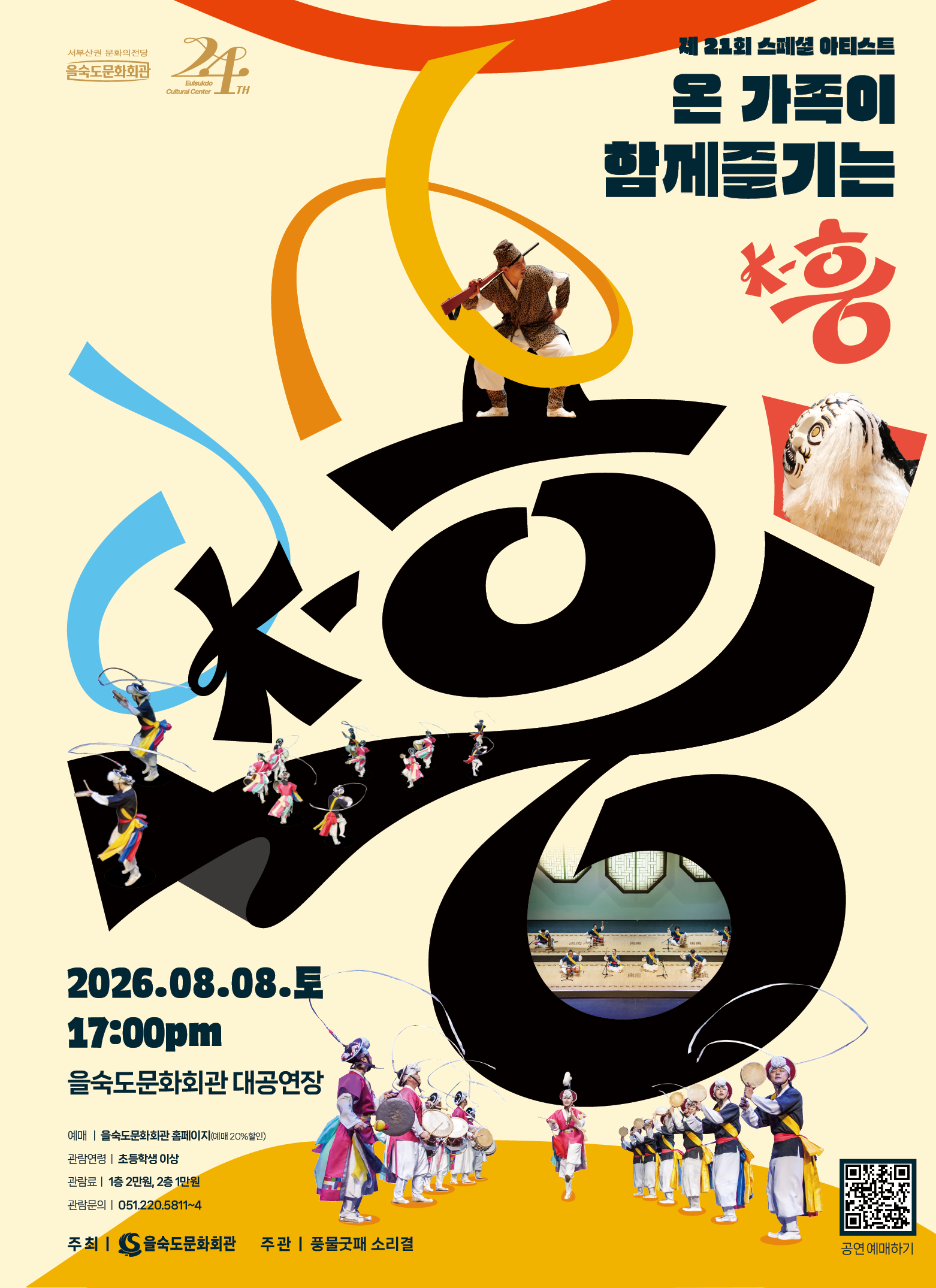 Show info 1