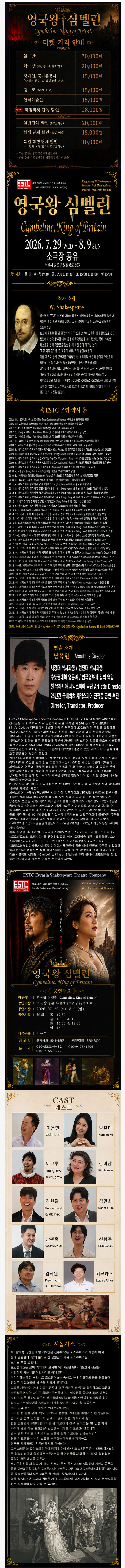 영국왕 심벌린 소개 이미지 1