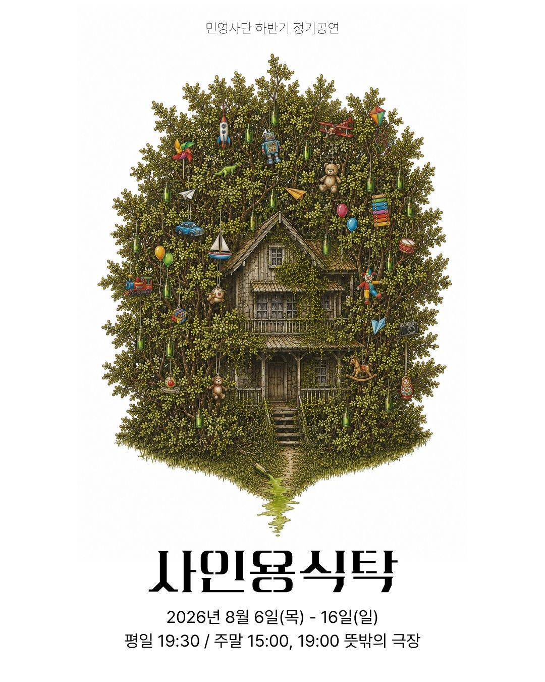 사인용 식탁 소개 이미지 1