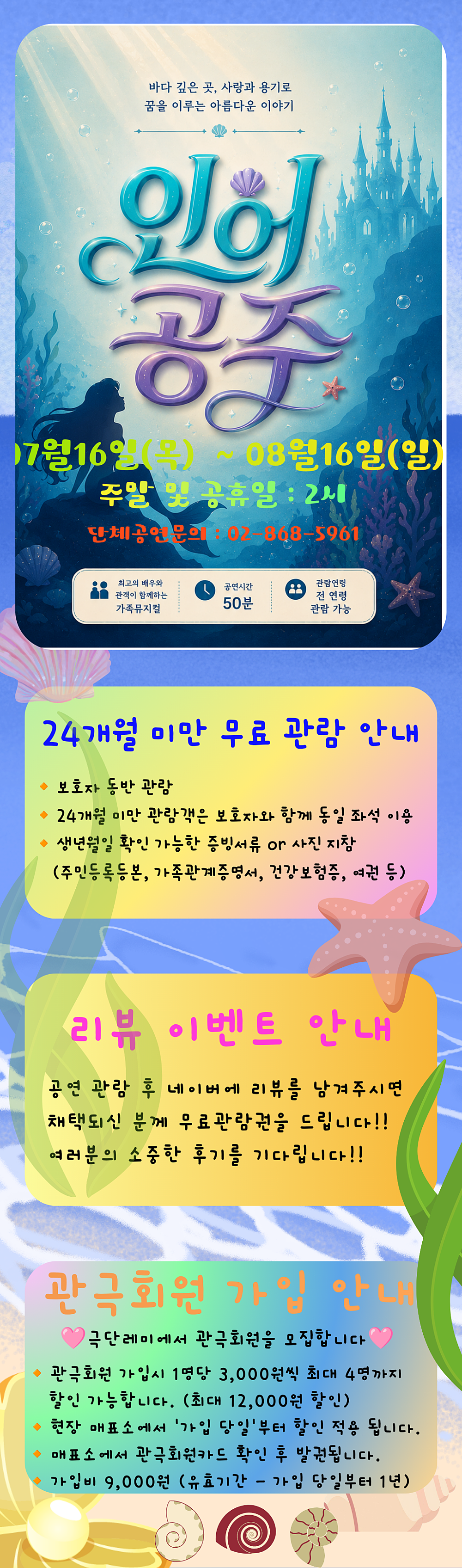 Show info 1