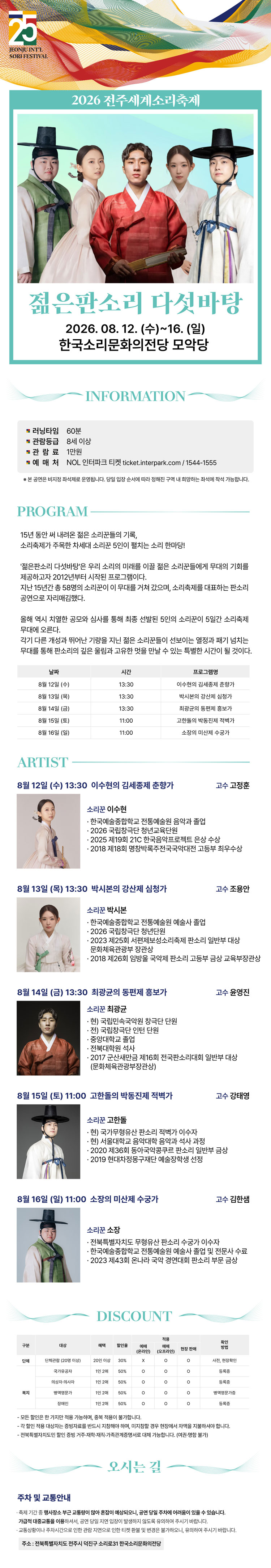 Show info 1