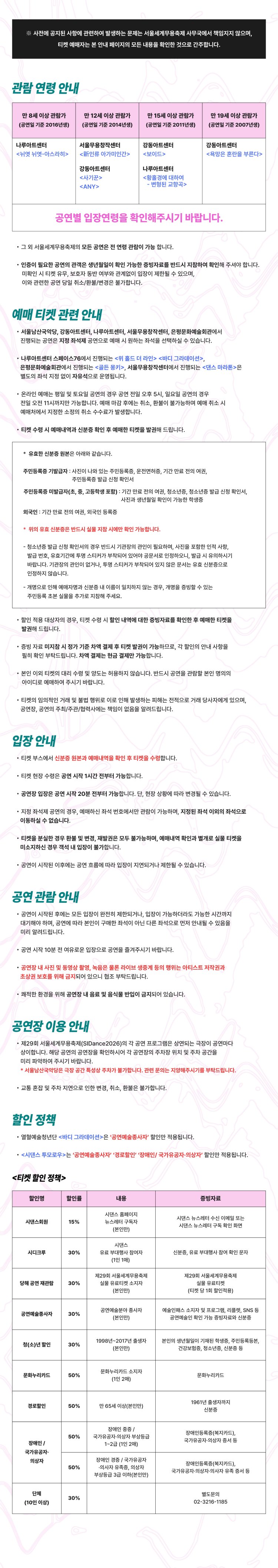Show info 2