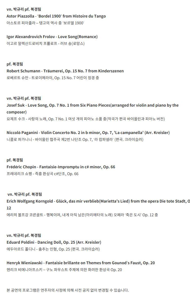 클래식 오아시스, 인터미션: #환상 [대구] 소개 이미지 2
