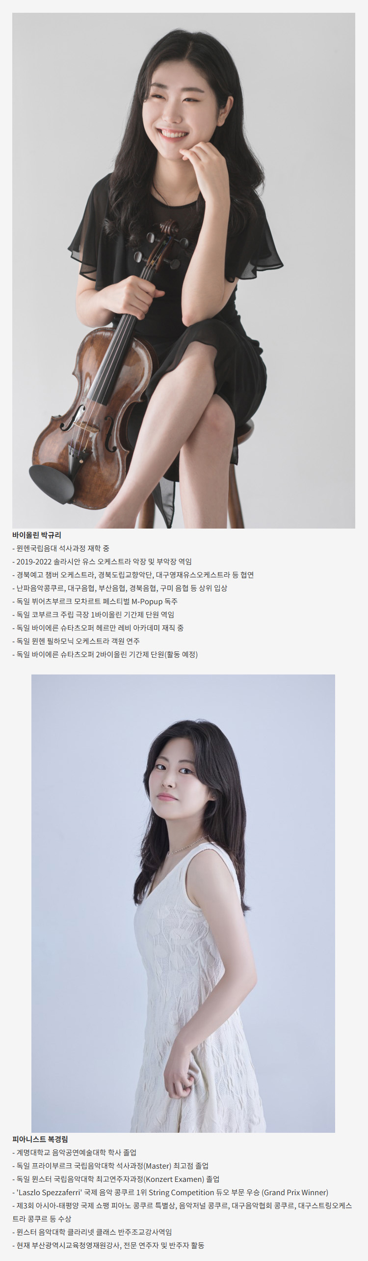 클래식 오아시스, 인터미션: #환상 [대구] 소개 이미지 3