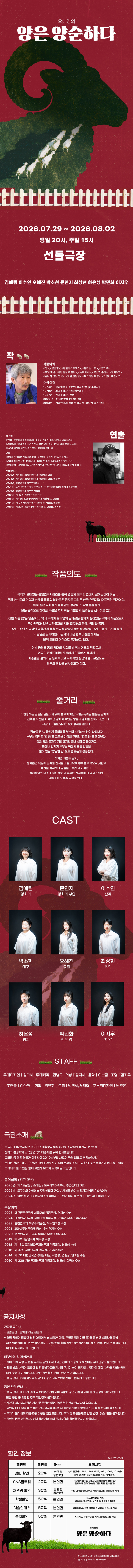 양은 양순하다 소개 이미지 1
