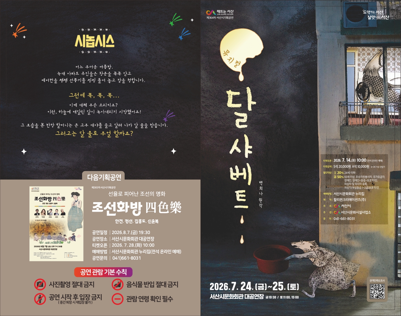 Show info 2