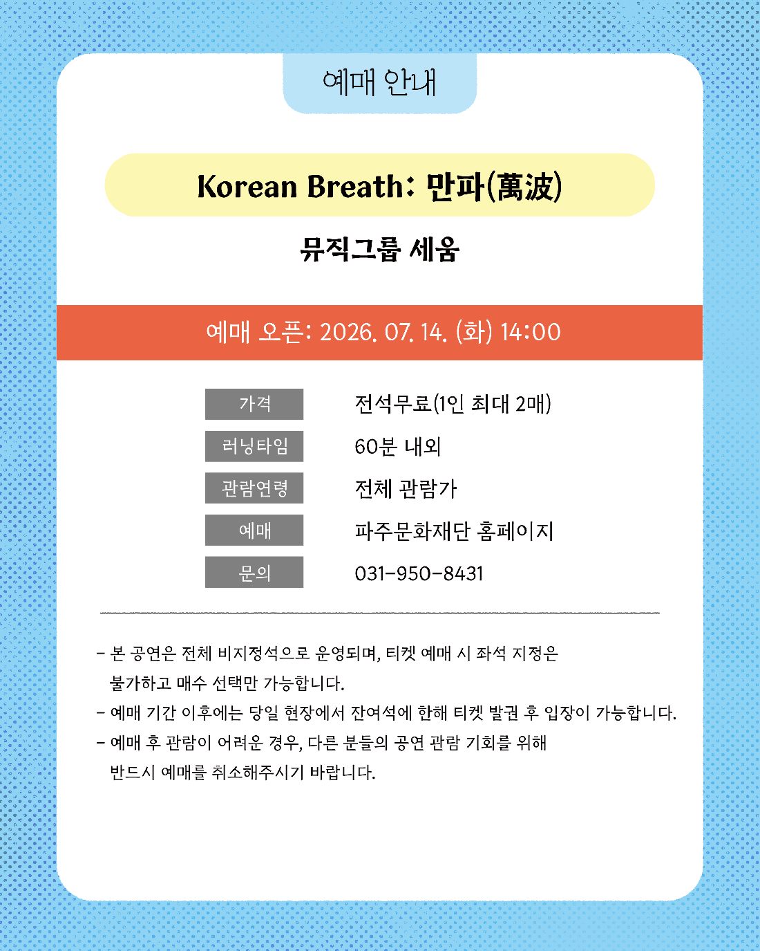 Show info 3