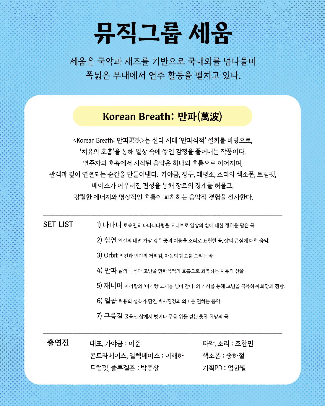 Show info 2