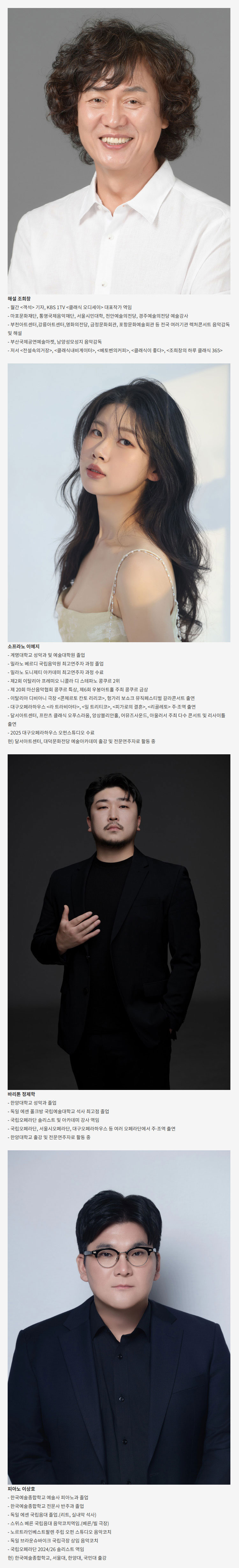 컴포저 하이라이트: 슈베르트, 결 [대구] 소개 이미지 3