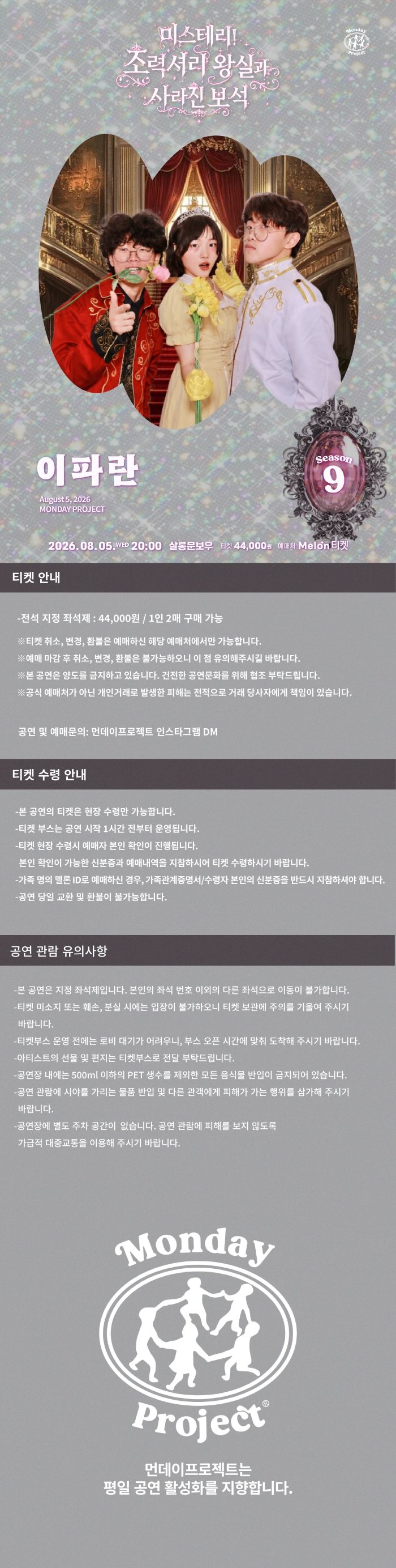 Show info 1