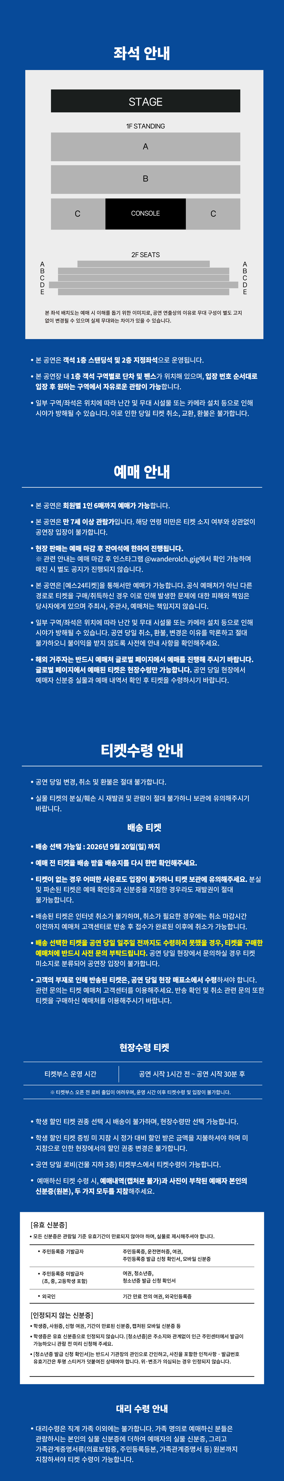 Show info 2