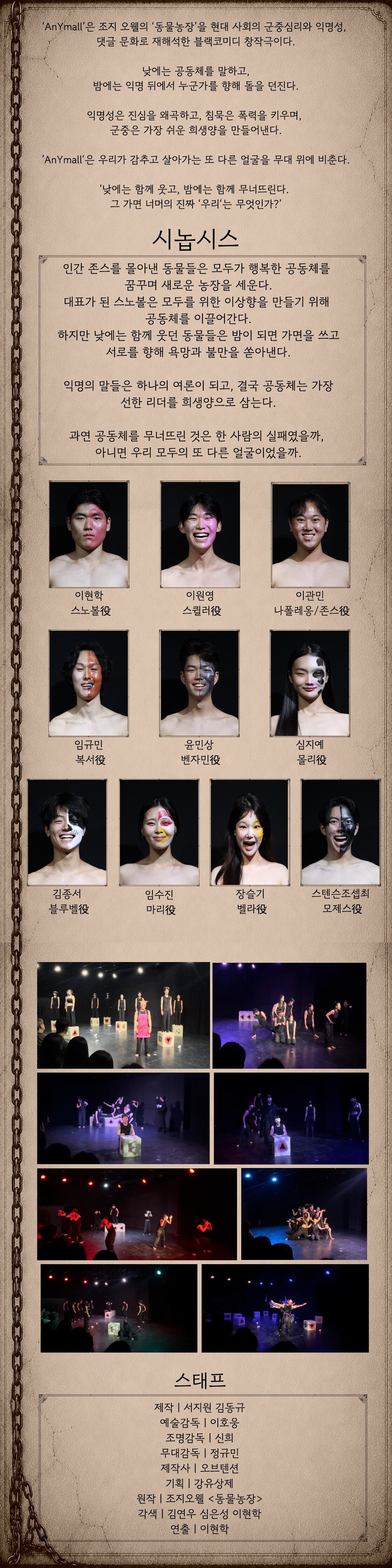 AnYmall 소개 이미지 2