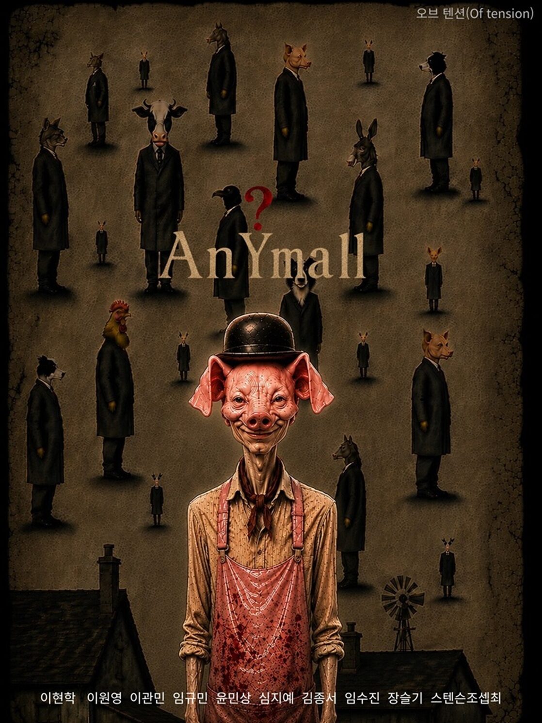 AnYmall 소개 이미지 1