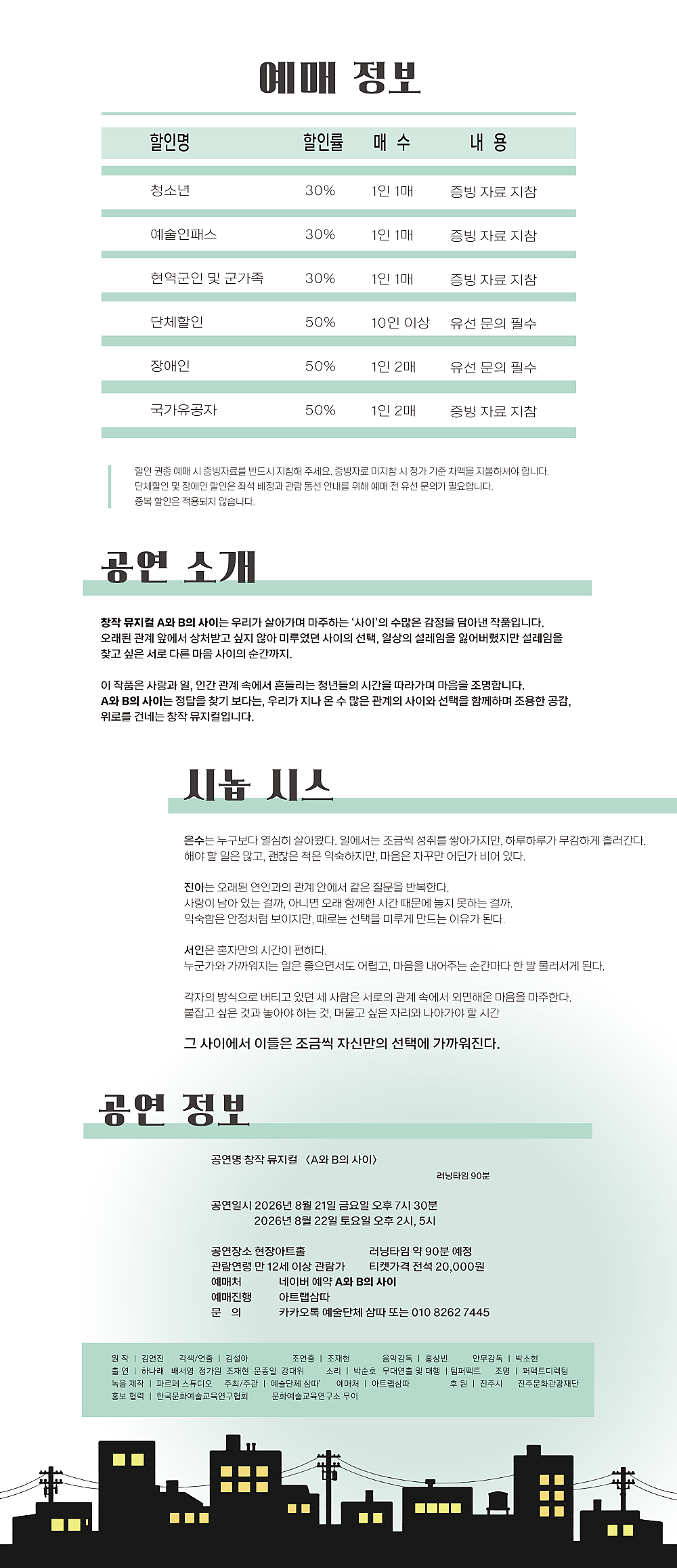 Show info 2