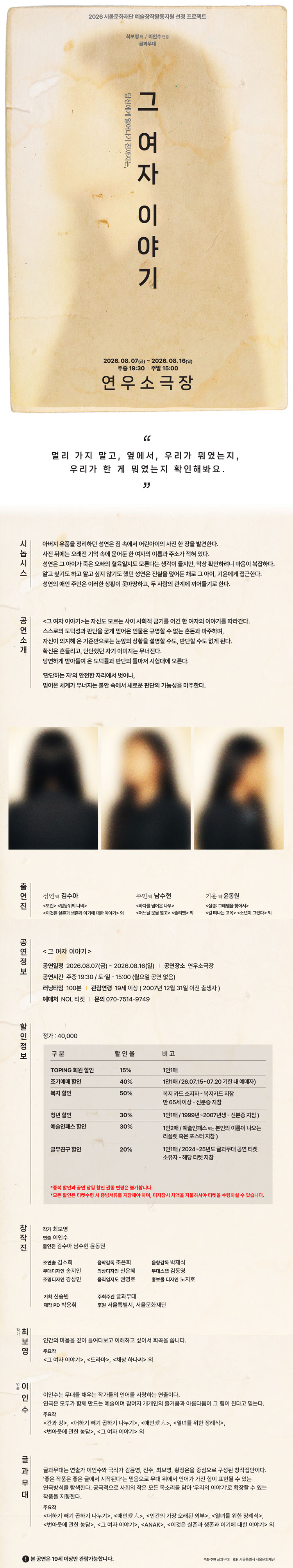 그 여자 이야기 소개 이미지 1