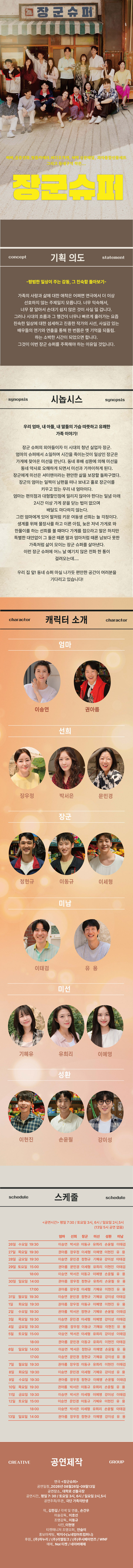 장군슈퍼 소개 이미지 1