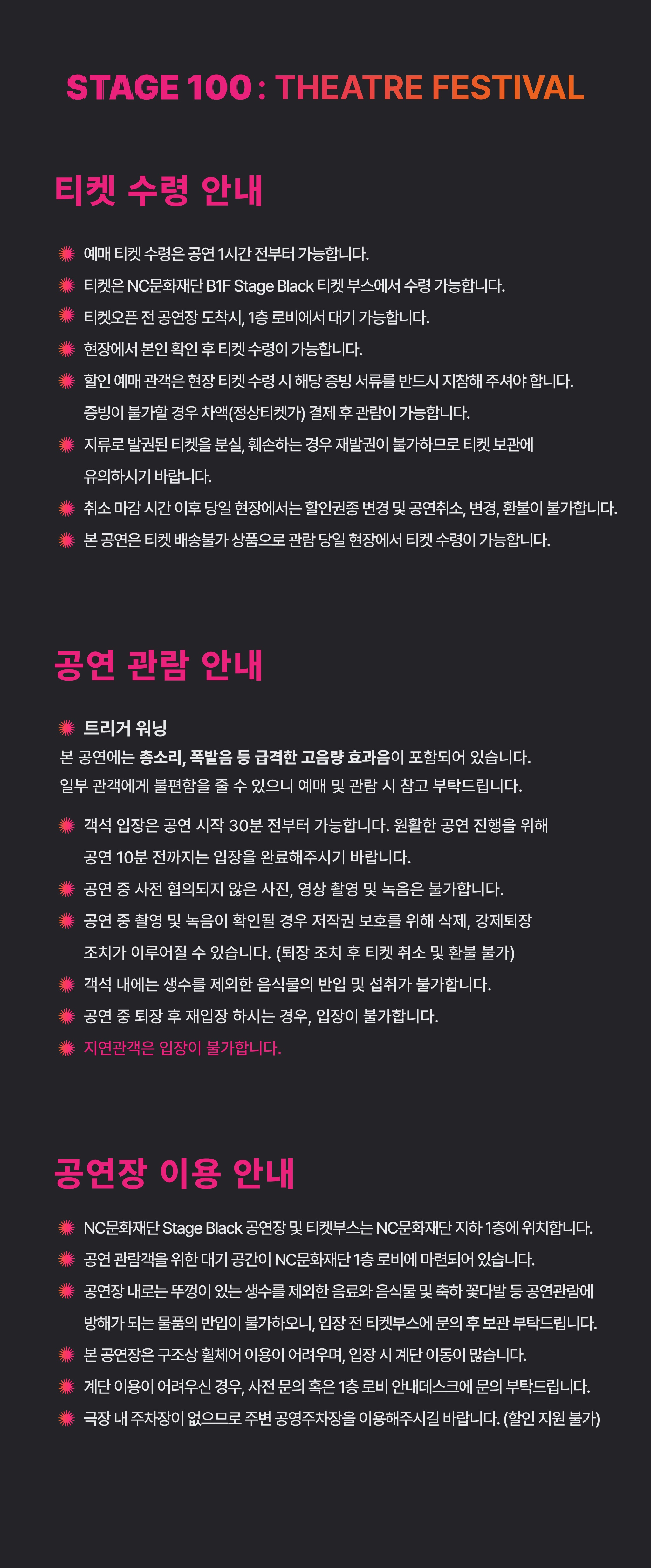 STAGE 100: 연극제, 동물농장 소개 이미지 1