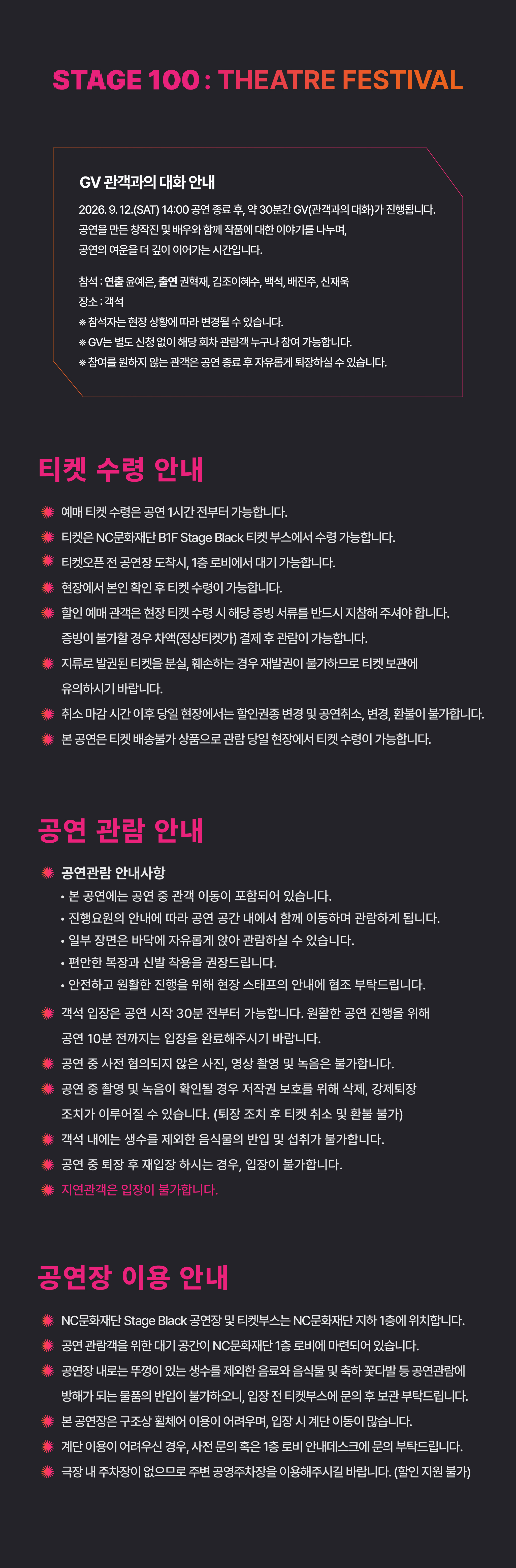 STAGE 100: 연극제, 바쁜 사람들 소개 이미지 1
