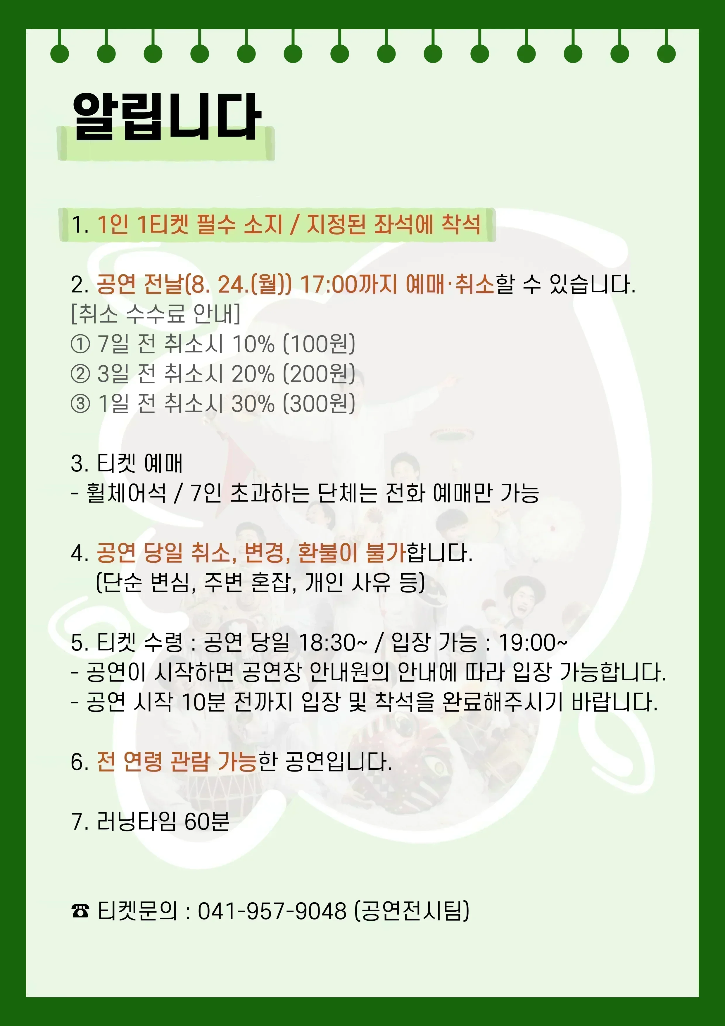 Show info 3