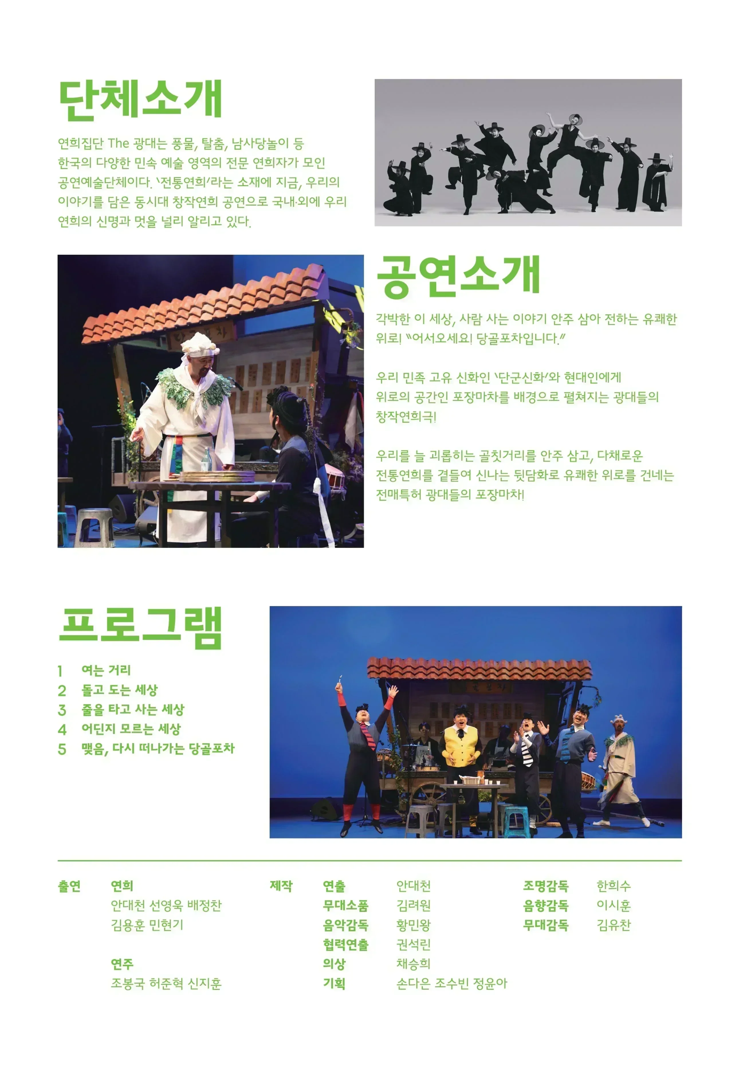Show info 2