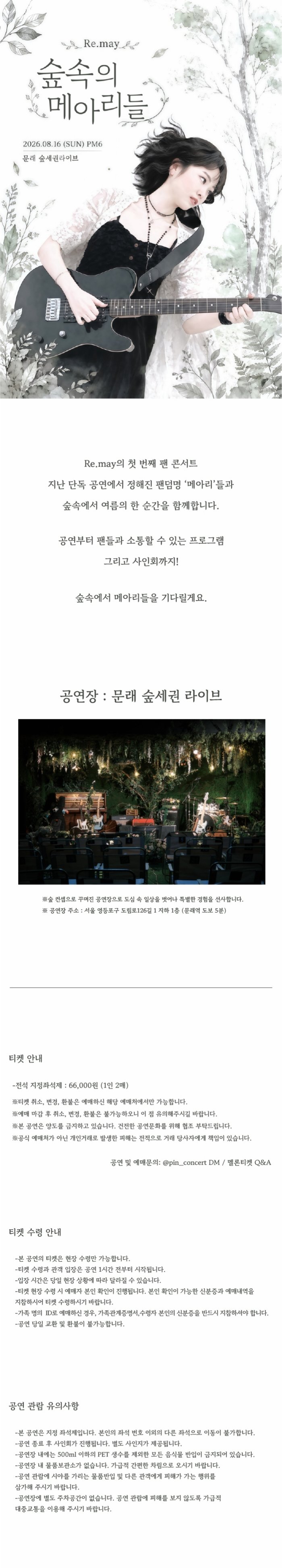 Show info 1
