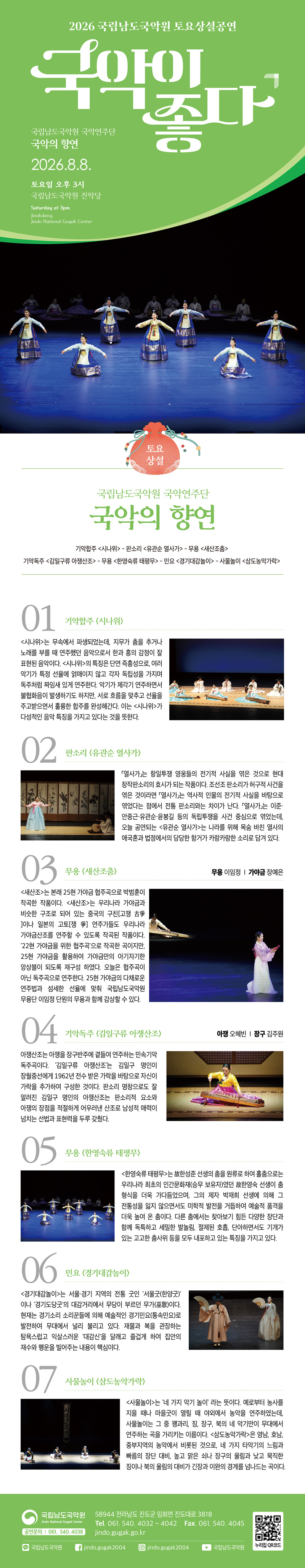 Show info 1