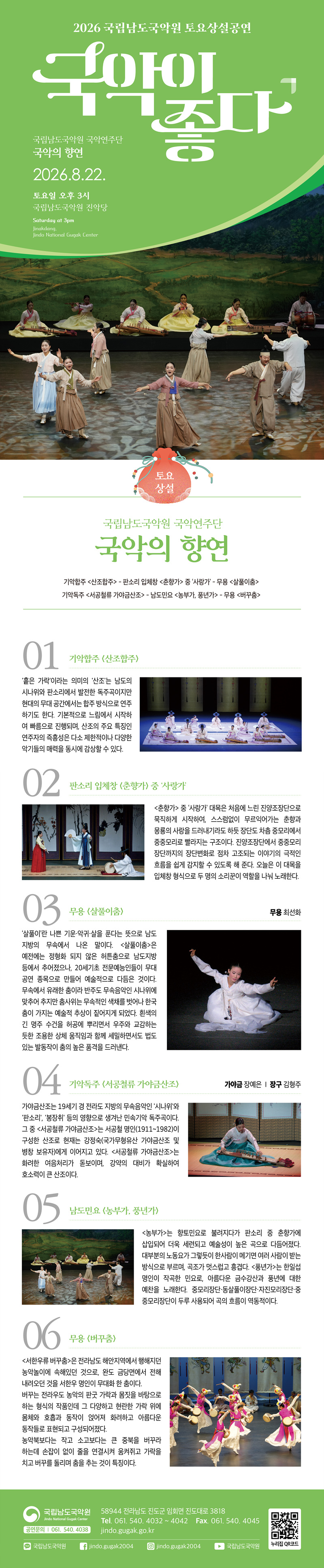Show info 1