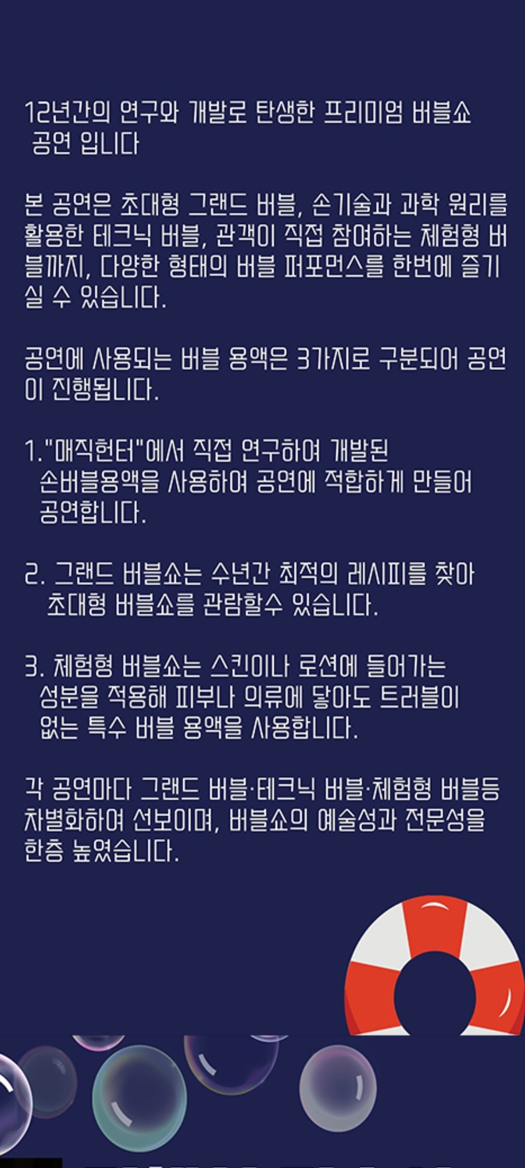 Show info 3