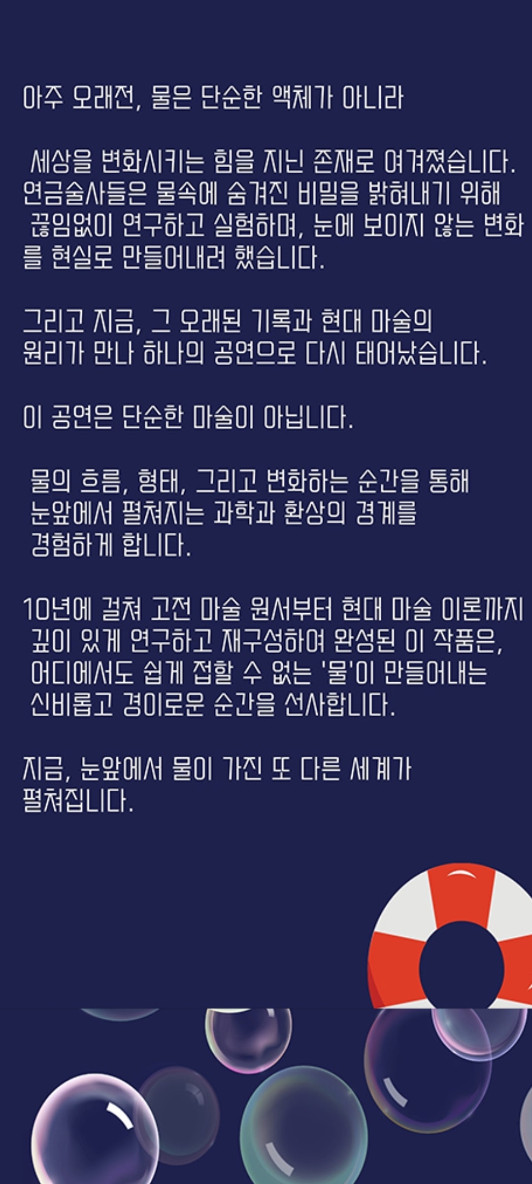 Show info 2