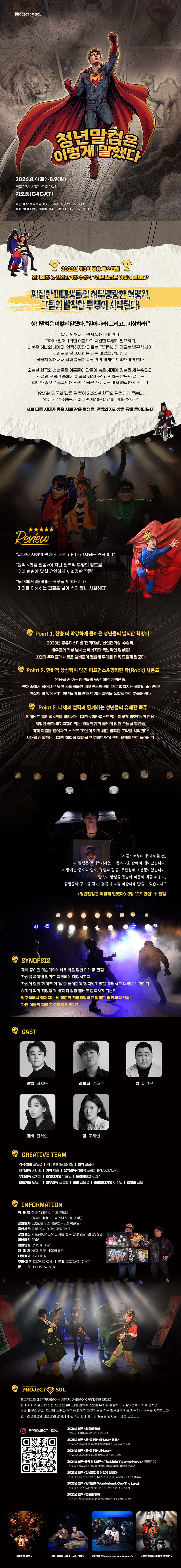 청년말컴은 이렇게 말했다 소개 이미지 1