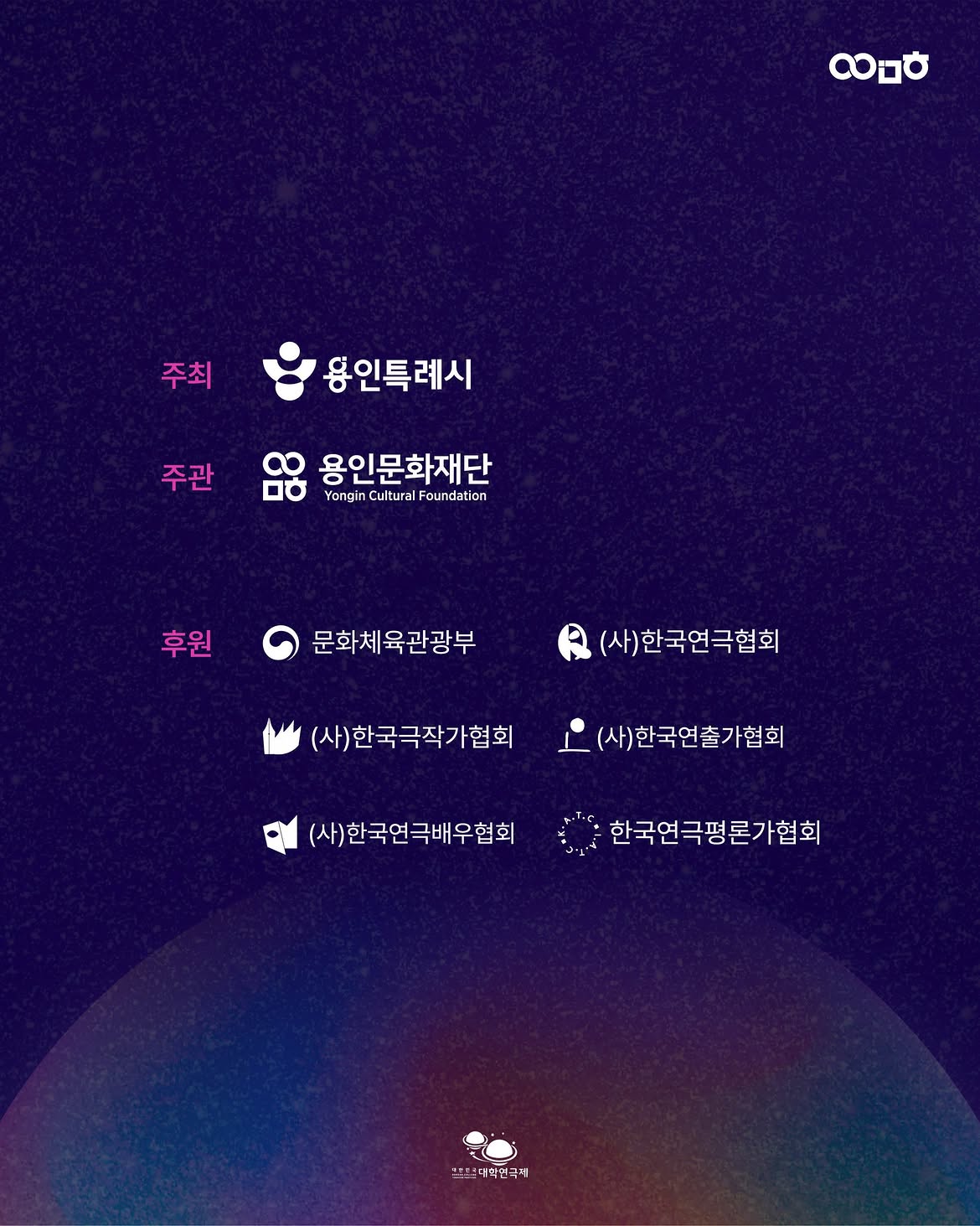 제3회 대한민국 대학 연극제, 푸르른 날에 소개 이미지 4