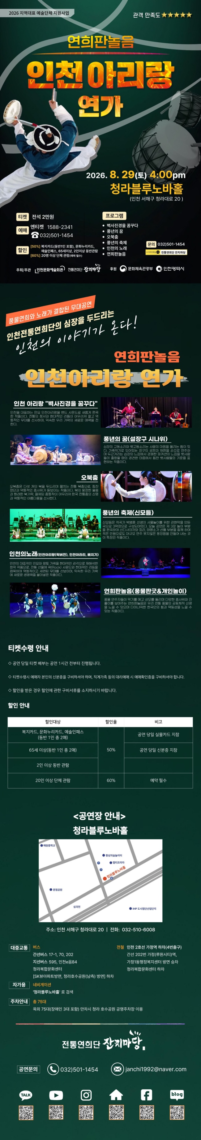 Show info 1