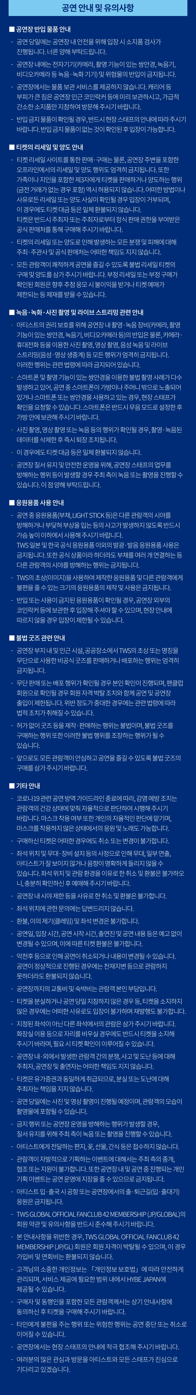 Show info 2