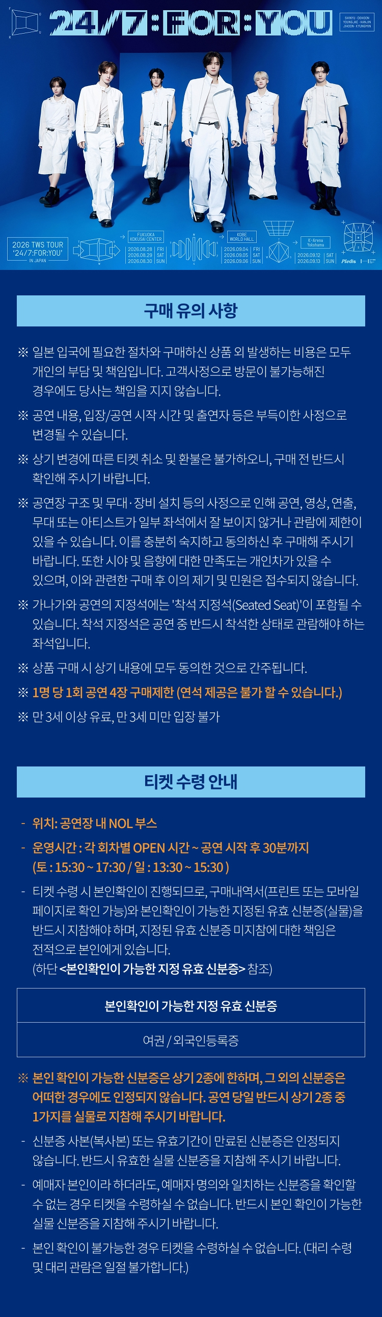 Show info 1