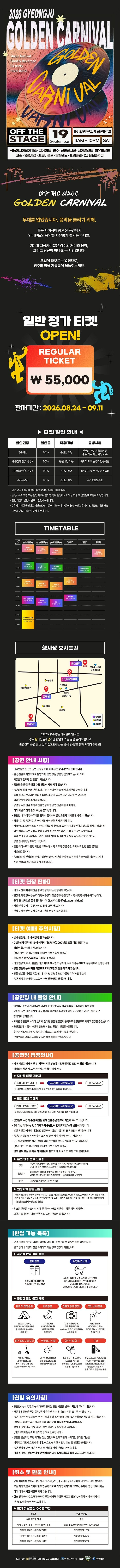 황금카니발 [경주] 상세 이미지