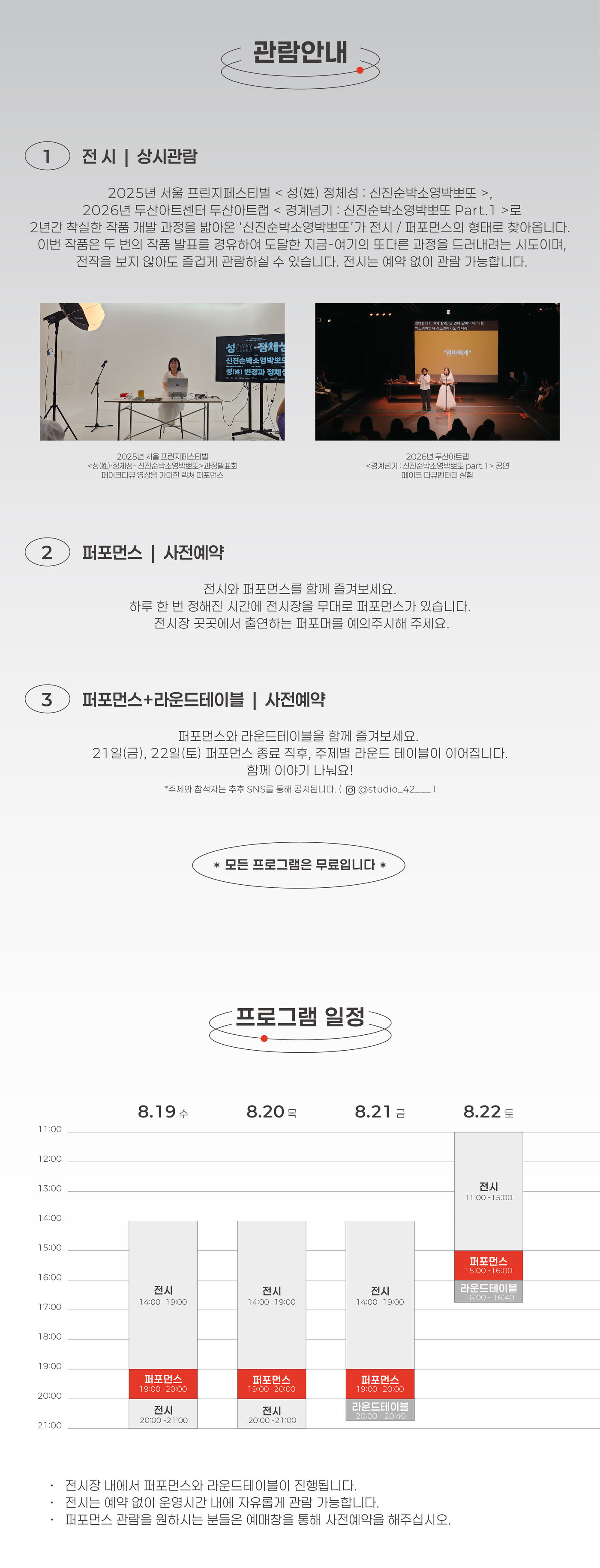 박소영의 경계넘기: 신진순박 소영박뽀또 Part.2 소개 이미지 3