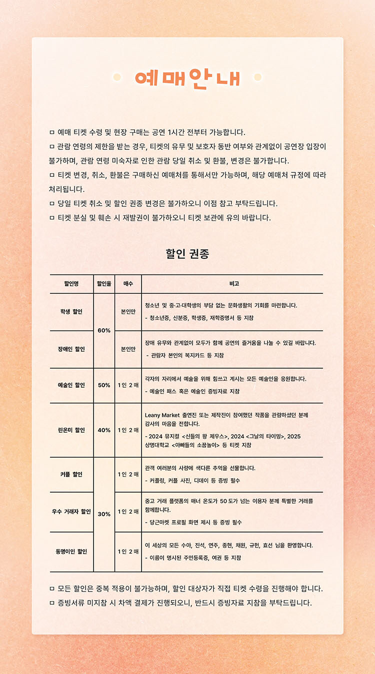 Leany Market (리니 마켓) 소개 이미지 3