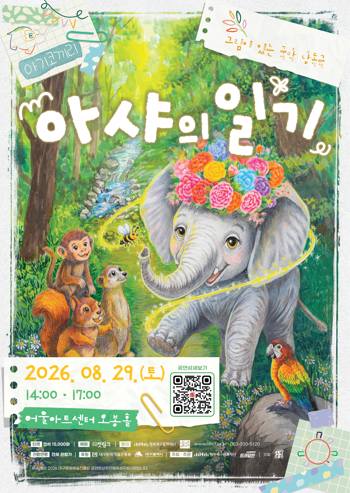 Show info 1