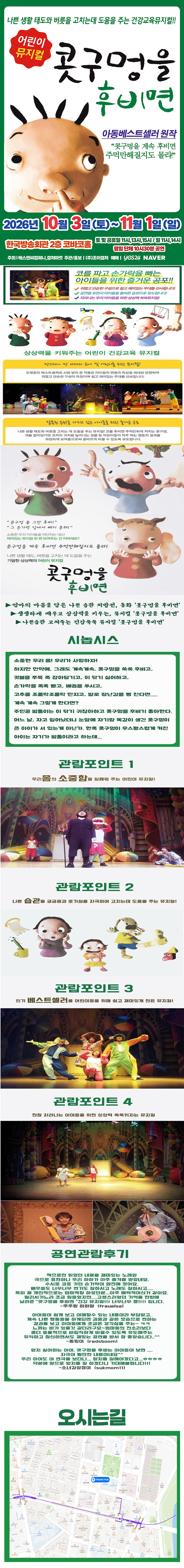 콧구멍을 후비면 [서울 양천] 공연 소개